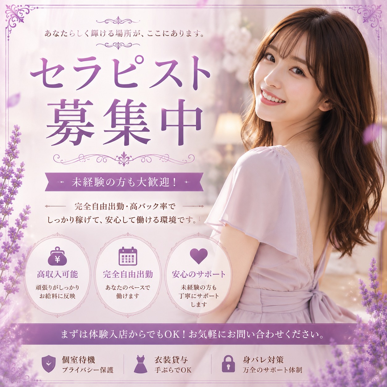 求人はコチラ